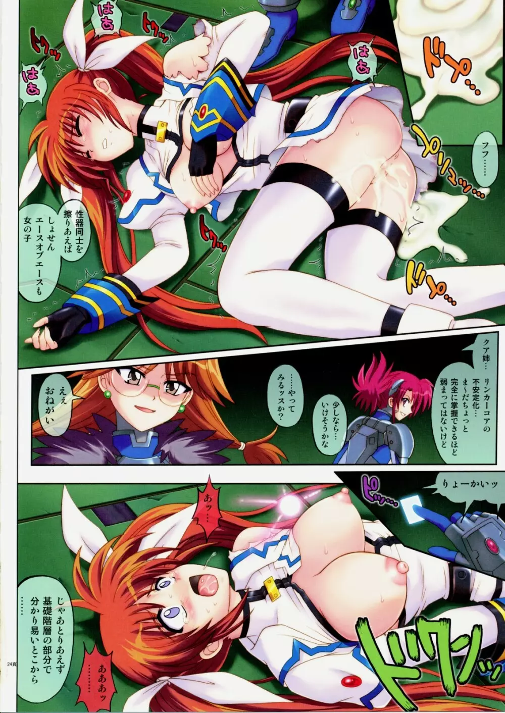 667 Page.23