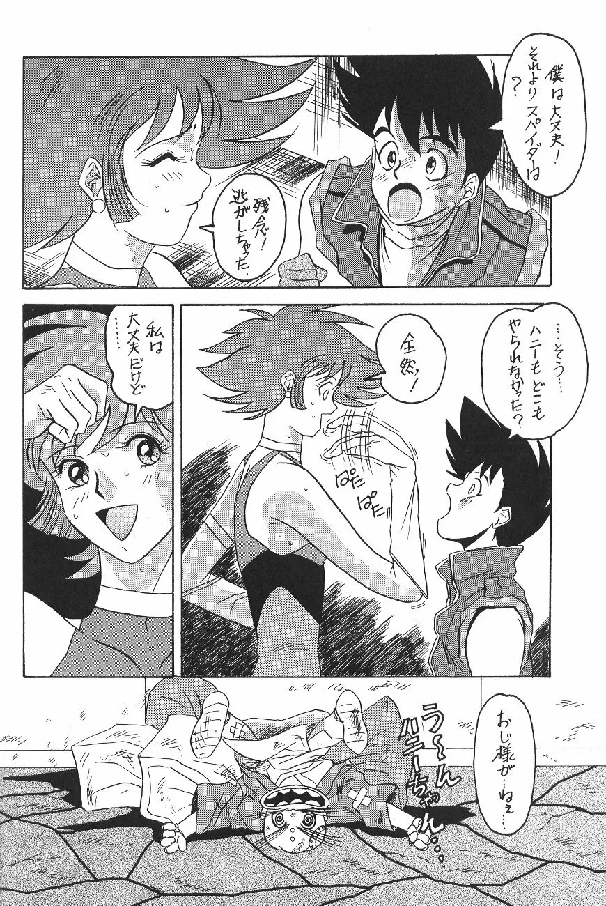 KATZE 12 Page.111