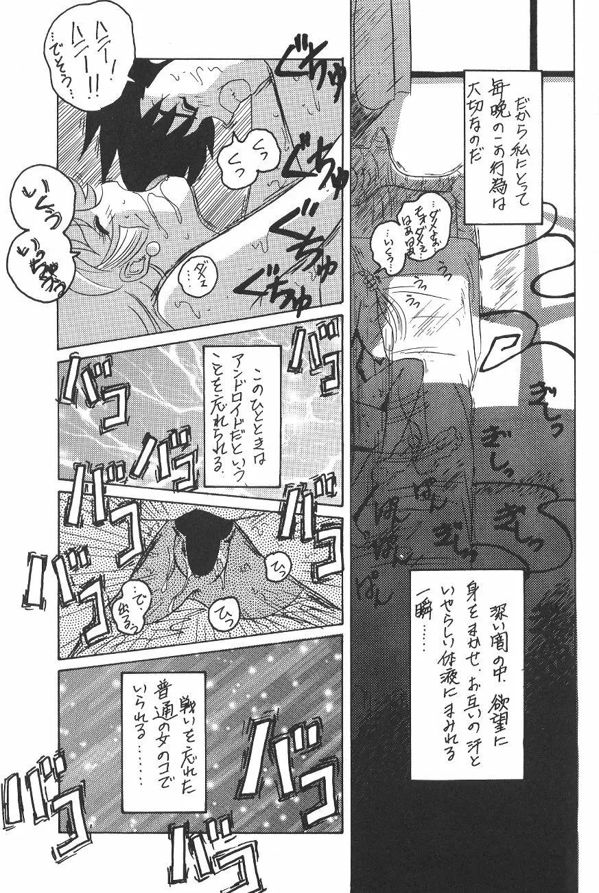 KATZE 12 Page.126