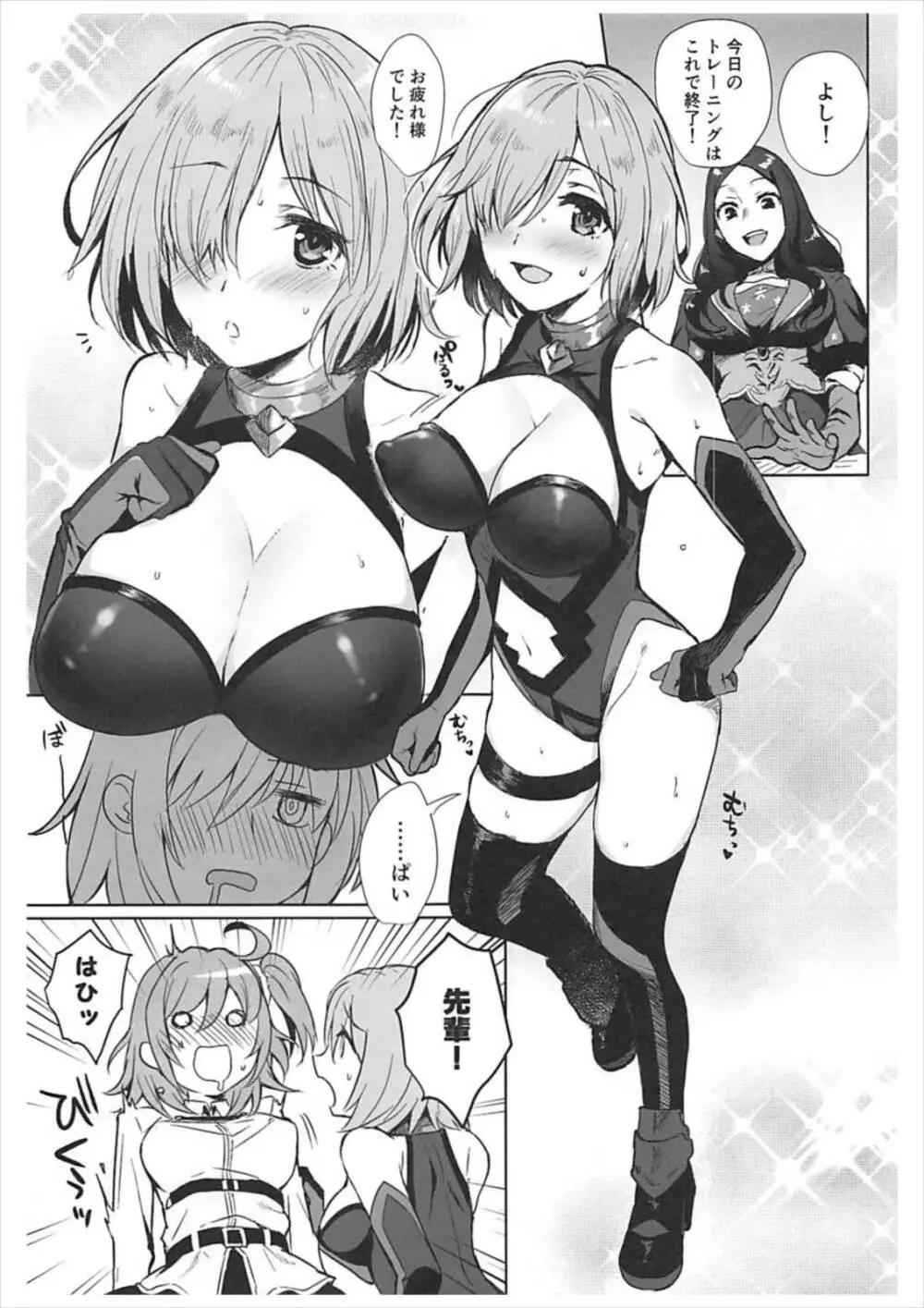 絶対服従ドスケベふたなりちんぽ奴隷淫獣 Page.2