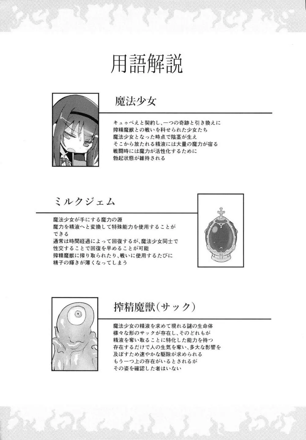 ベッドの上で吸うなんて Page.4
