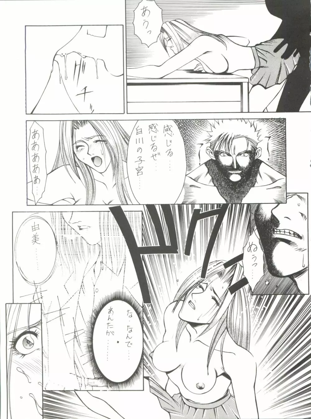 電光 Page.15