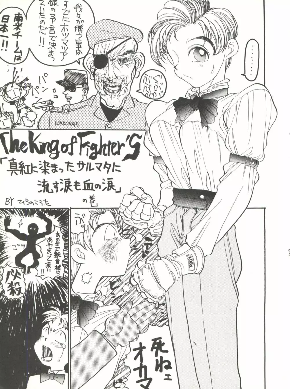 電光 Page.25