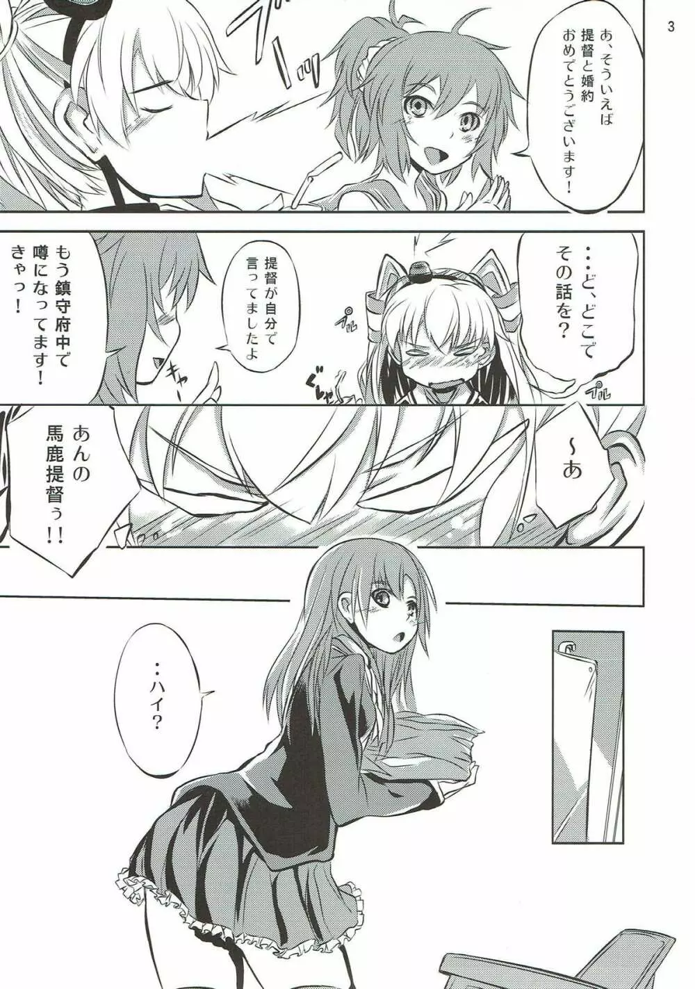 甘天津風 Page.4