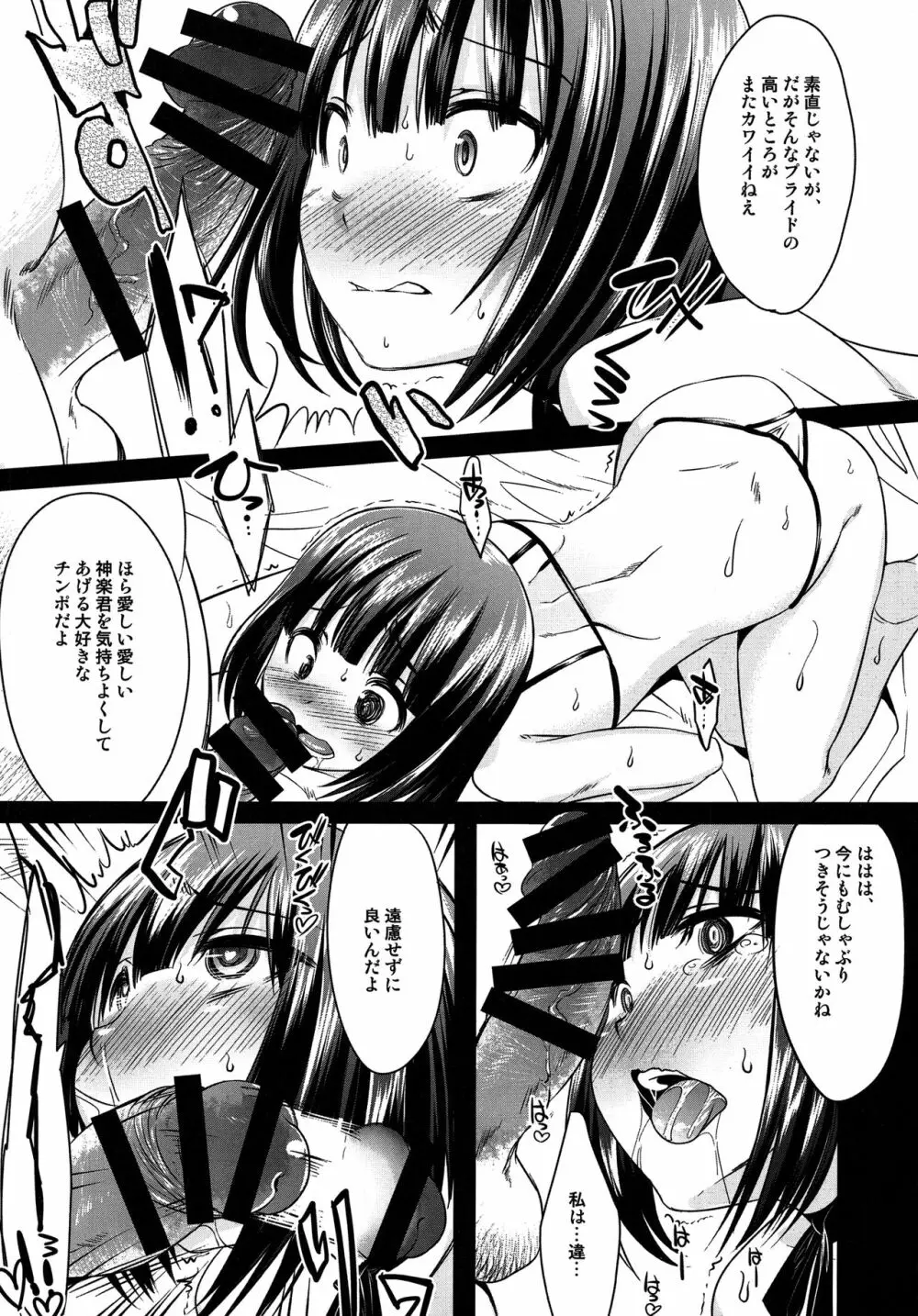 麗落 Page.9