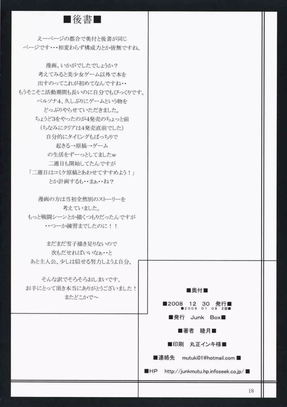 Love-Side Page.17