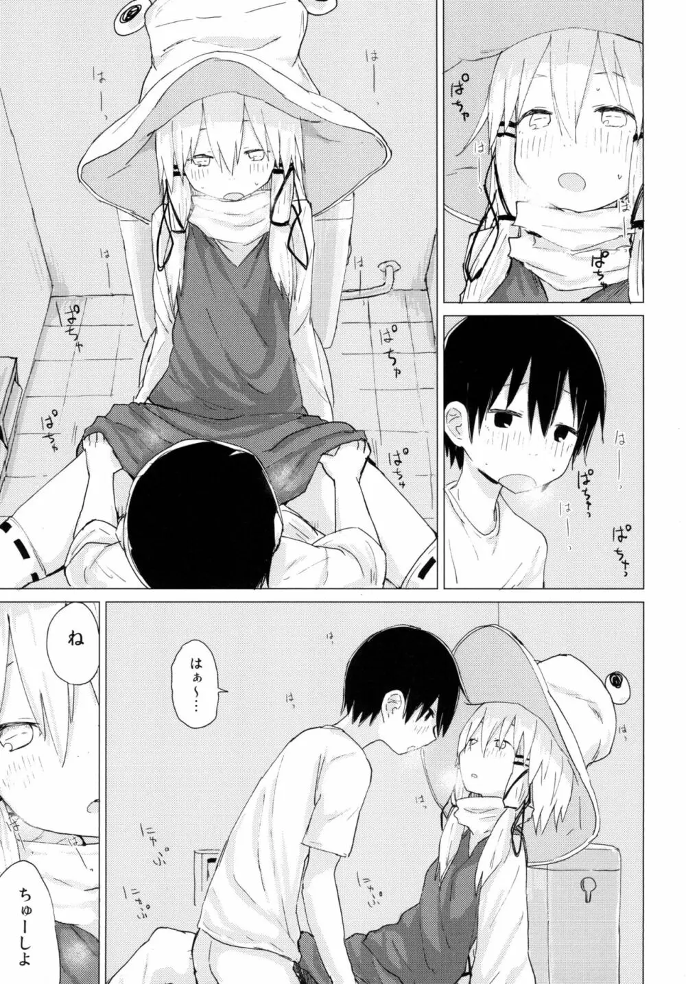 すわ姉ちゃんが近いっ!! すわショタ番外編10 Page.19