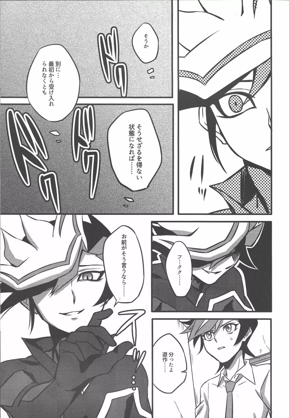 二乗 Page.21