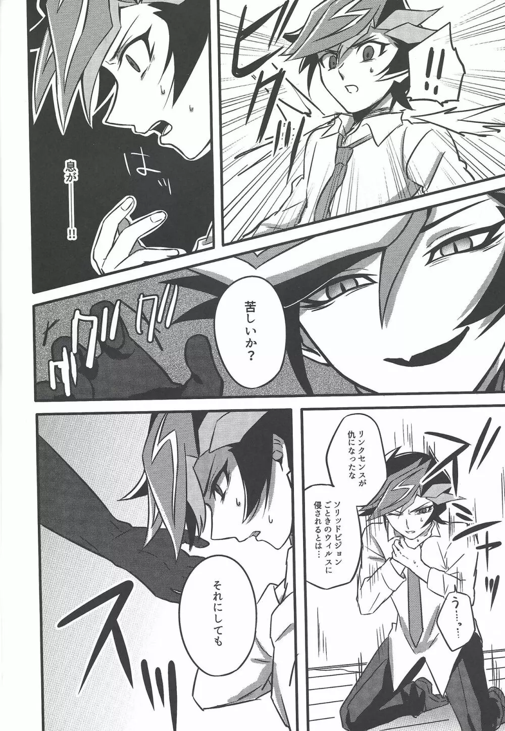 二乗 Page.22
