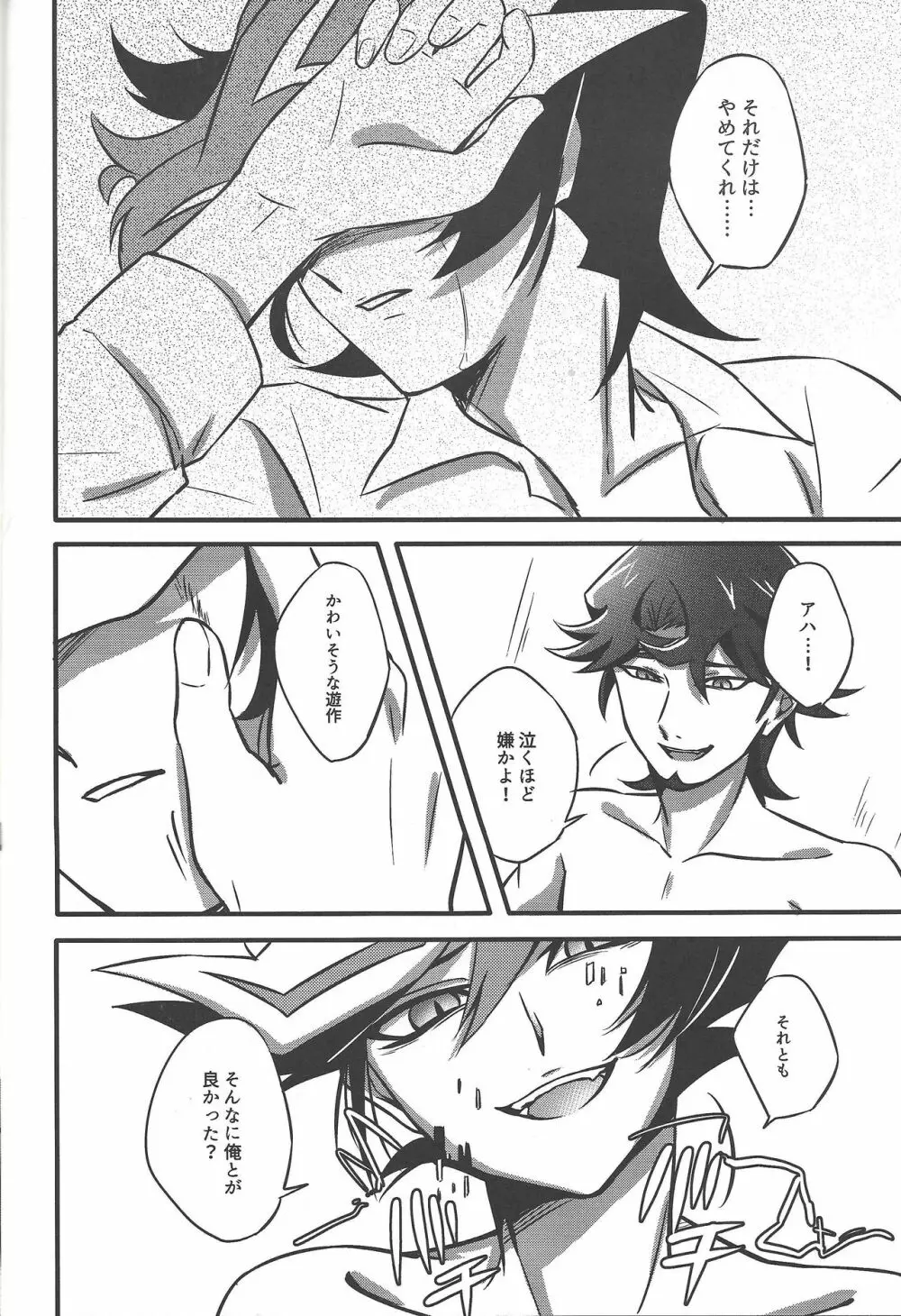 二乗 Page.34