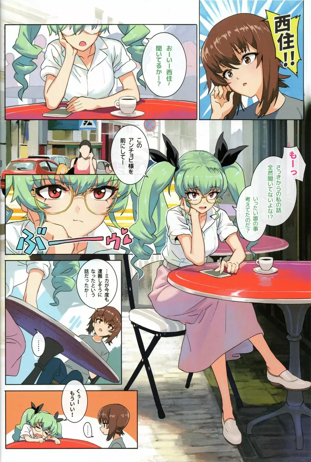 ERIKA Vol.2 Page.15