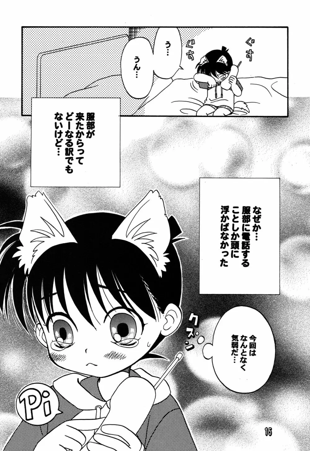 SHOTADAY NIGHT FEVER Page.15