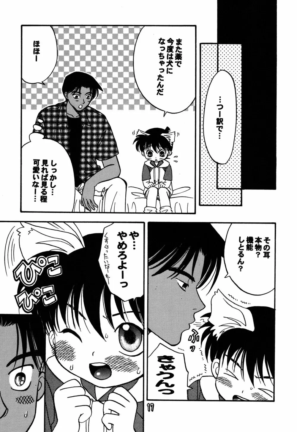 SHOTADAY NIGHT FEVER Page.17