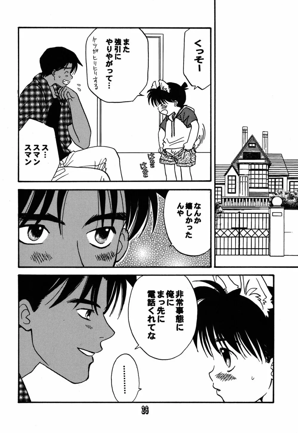 SHOTADAY NIGHT FEVER Page.26