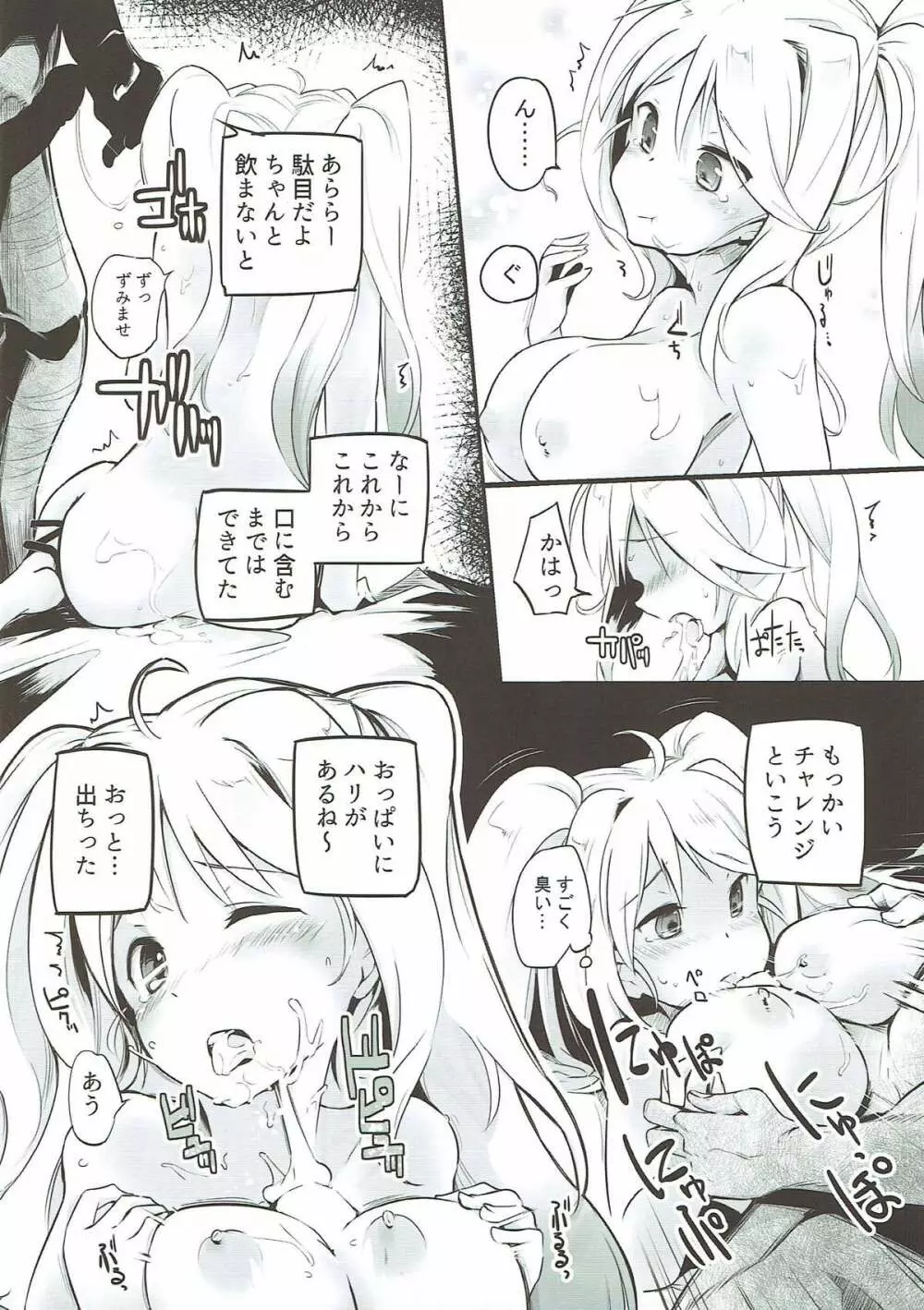 Joka's jokers Page.19