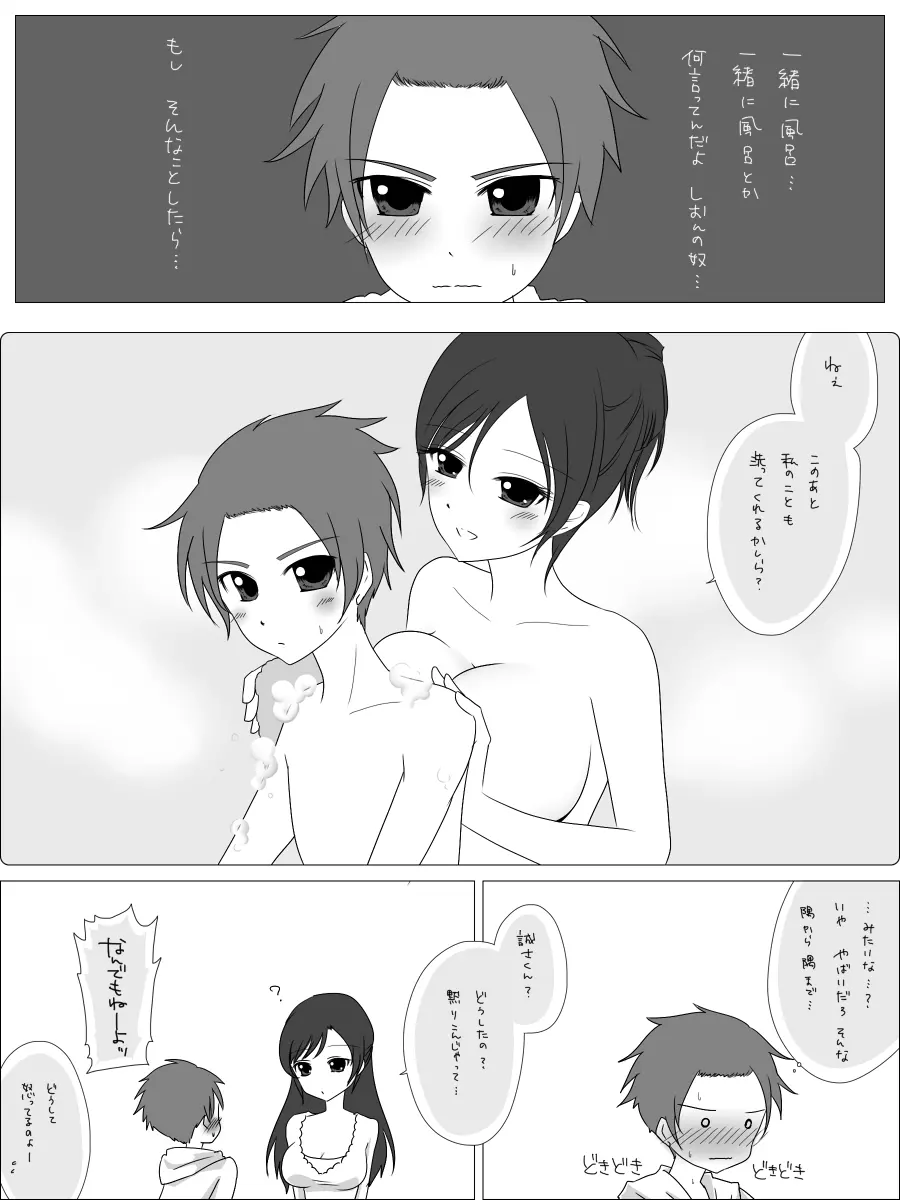 誠しお落書き詰め♡ Page.5