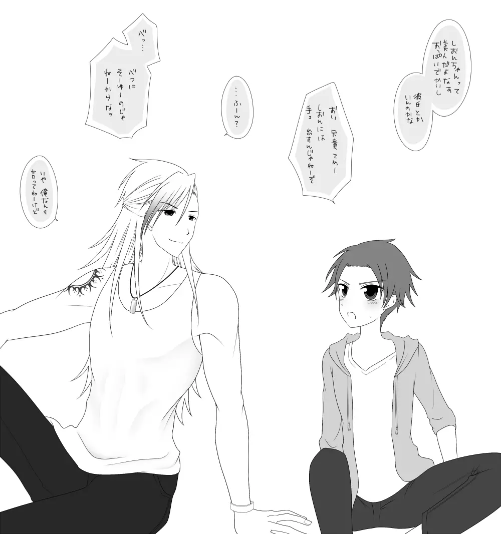 誠しお落書き詰め♡ Page.9