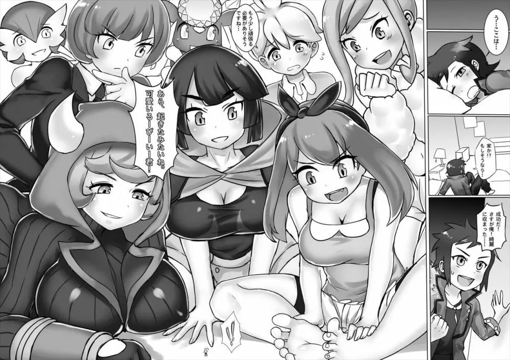 Pokemon GS -To Be continued!?- Page.22