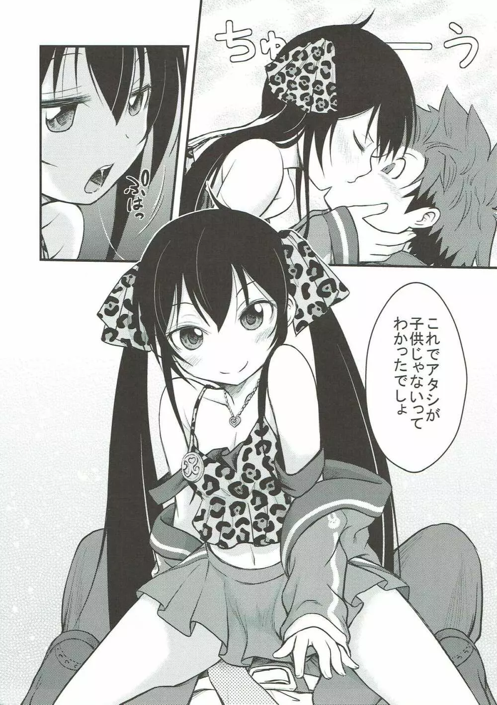 的場梨沙はブラを着けない Page.4