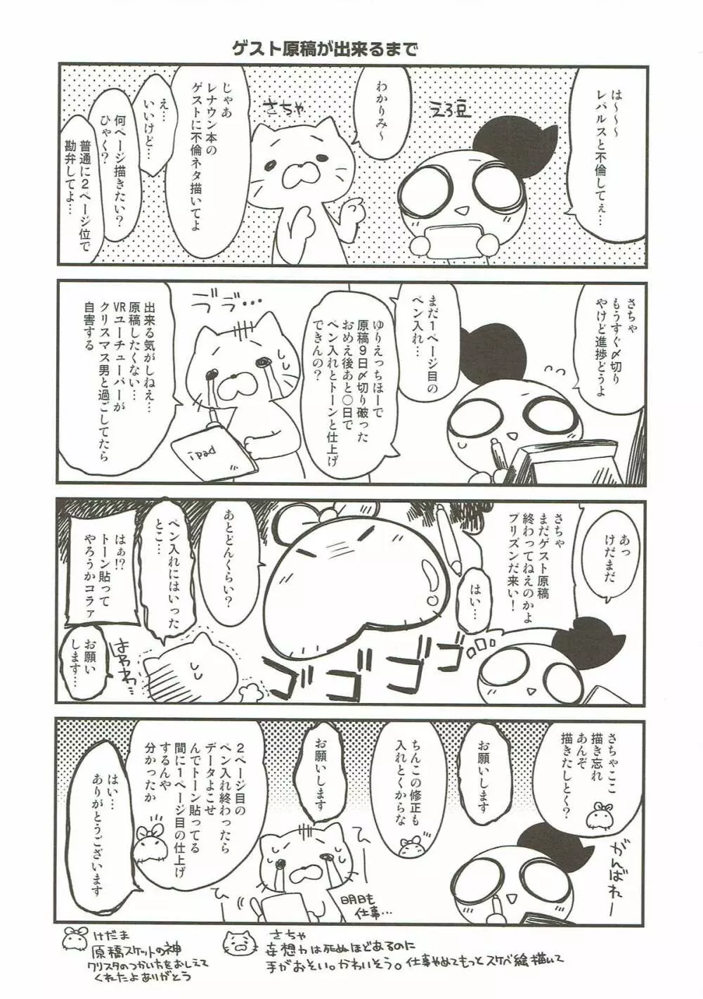 ケッコンしたからいいよねレナウン!? Page.20