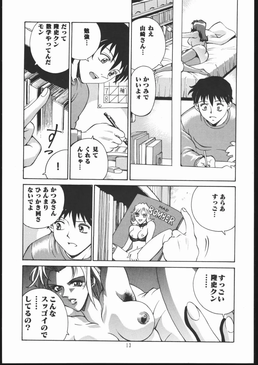 Oshiete! Oneesan Page.12