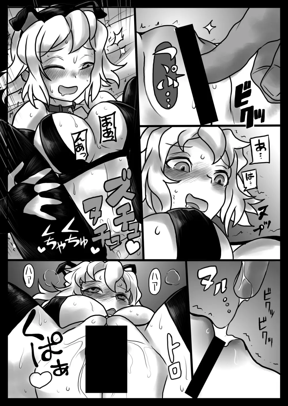 花は響いて堕ちる Page.20