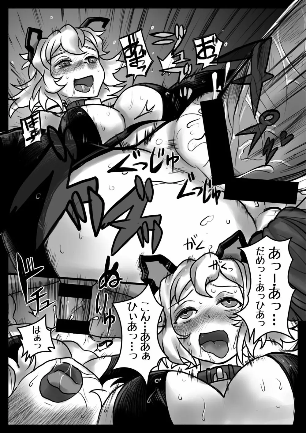 花は響いて堕ちる Page.22