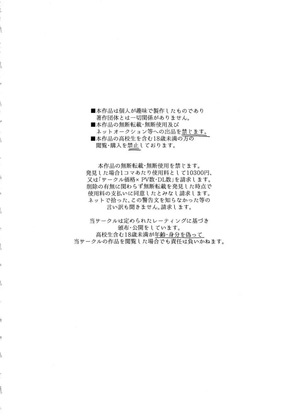 あめそらドスケベセックス2 Page.3
