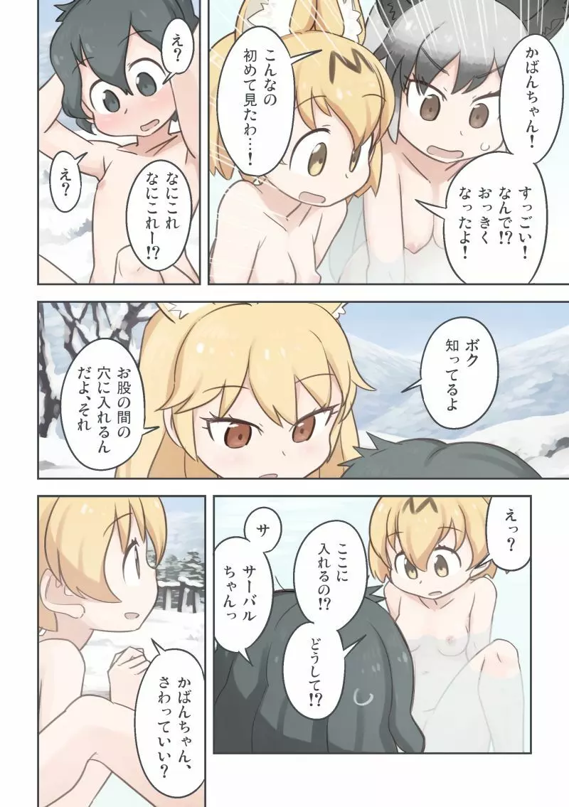 たきび Page.13