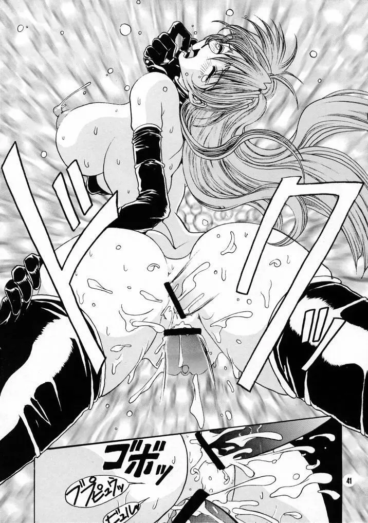 Nozui Magic 3 Page.40