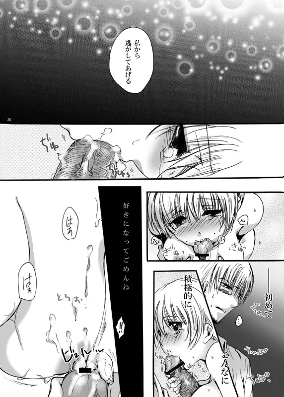 てばなしたいよう Page.55