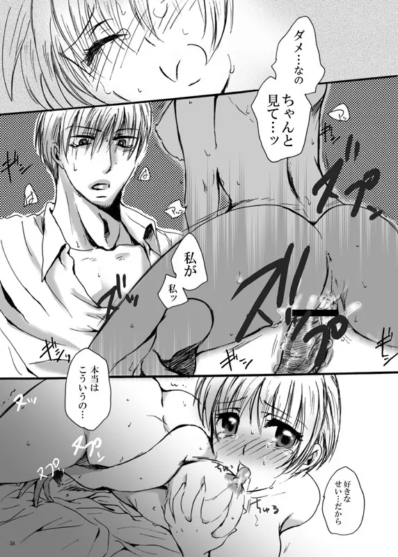 てばなしたいよう Page.57