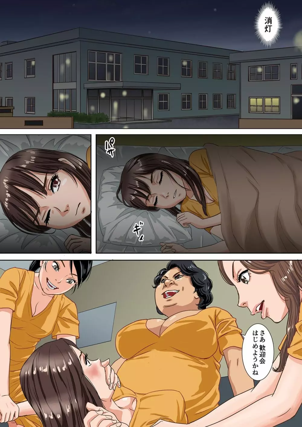 ニューハーフプリズナー Page.33