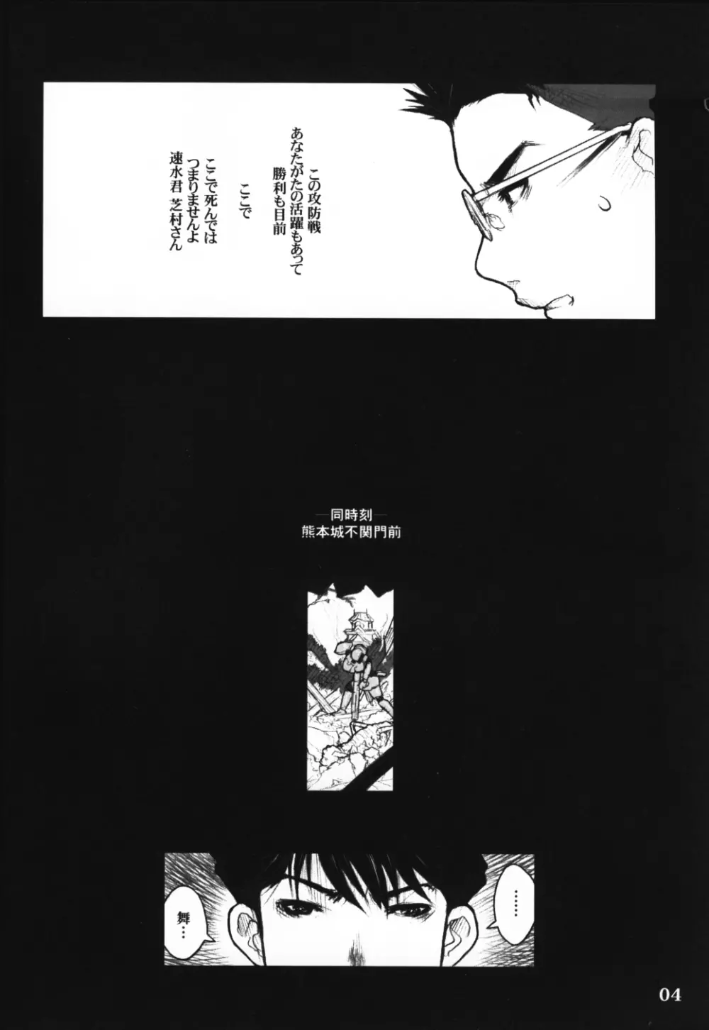 GPM MaD ArtistS Page.3