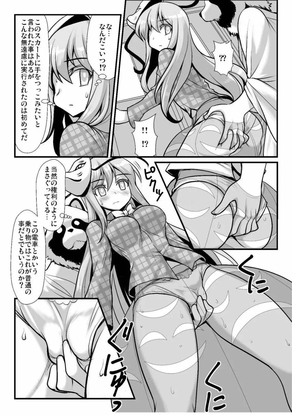 おまけこころ 1-2 Page.10