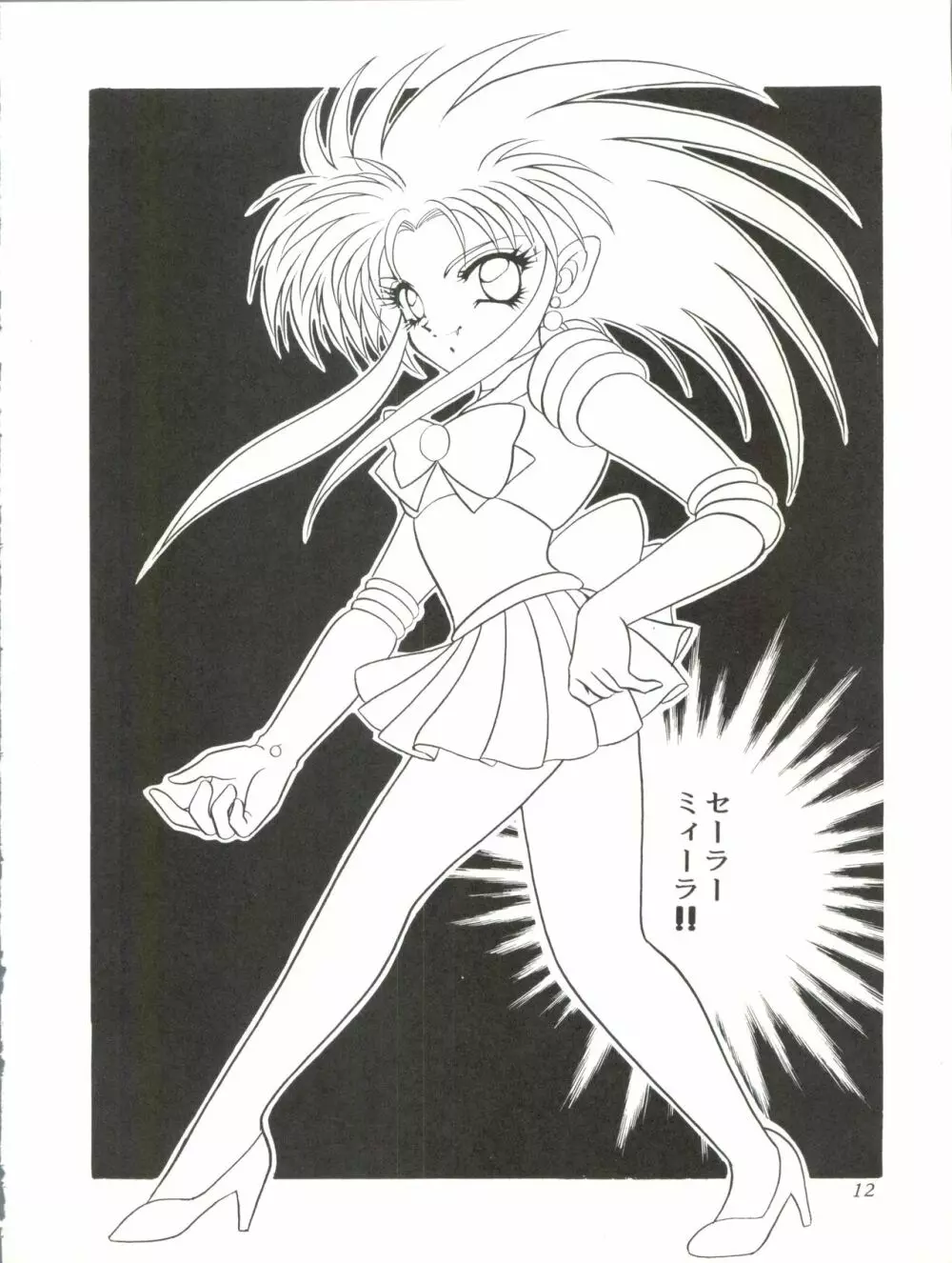 Milky Syndrome EX 2 Page.12