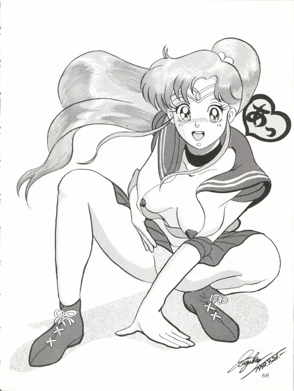 Milky Syndrome EX 2 Page.68