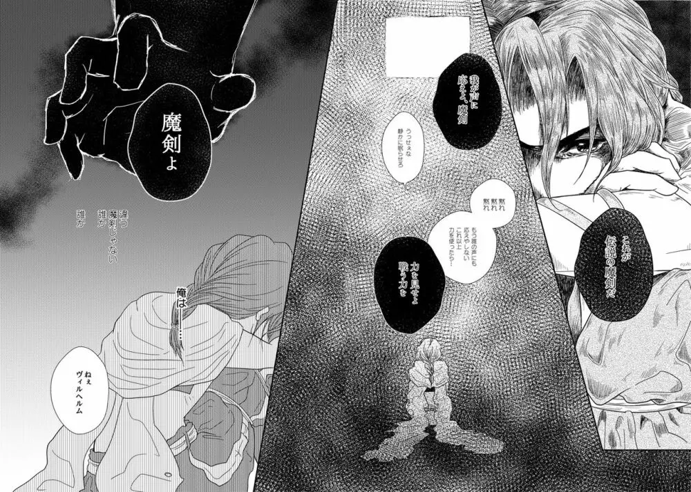 Hush My Darling Page.20