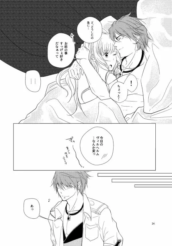Hush My Darling Page.23