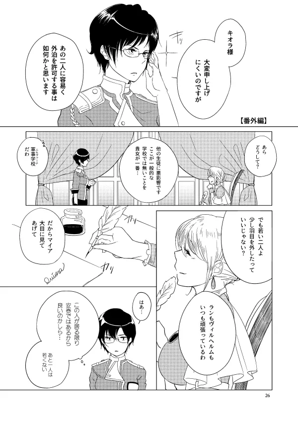 Hush My Darling Page.25
