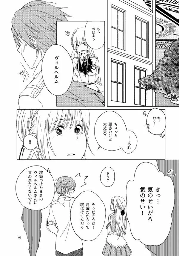 Hush My Darling Page.3