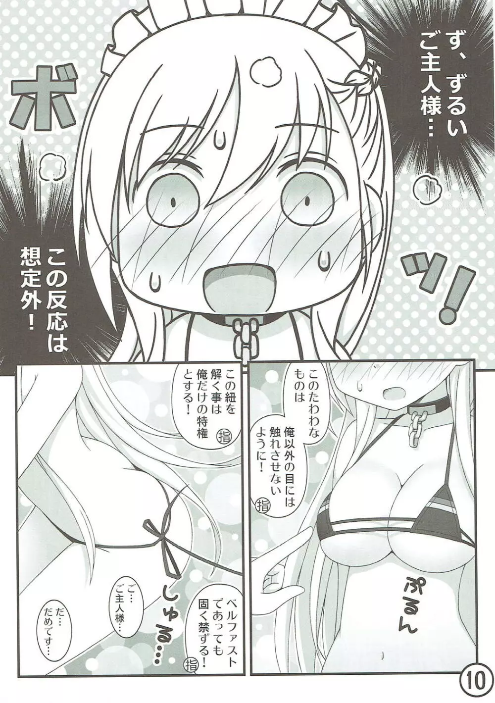 FESTA7 Page.10