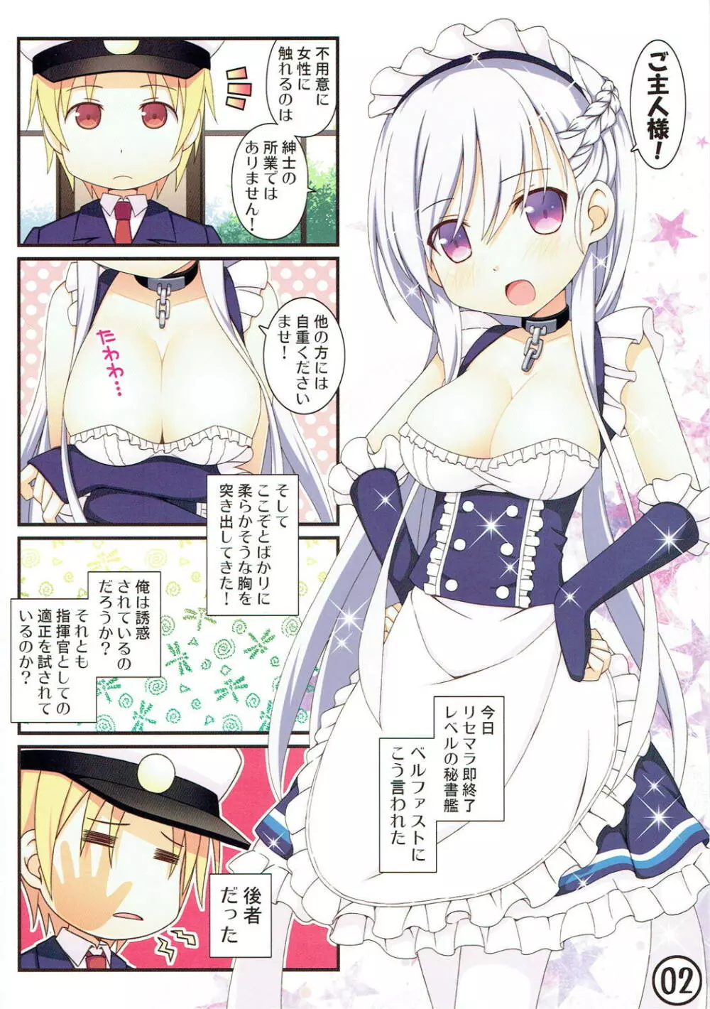 FESTA7 Page.2