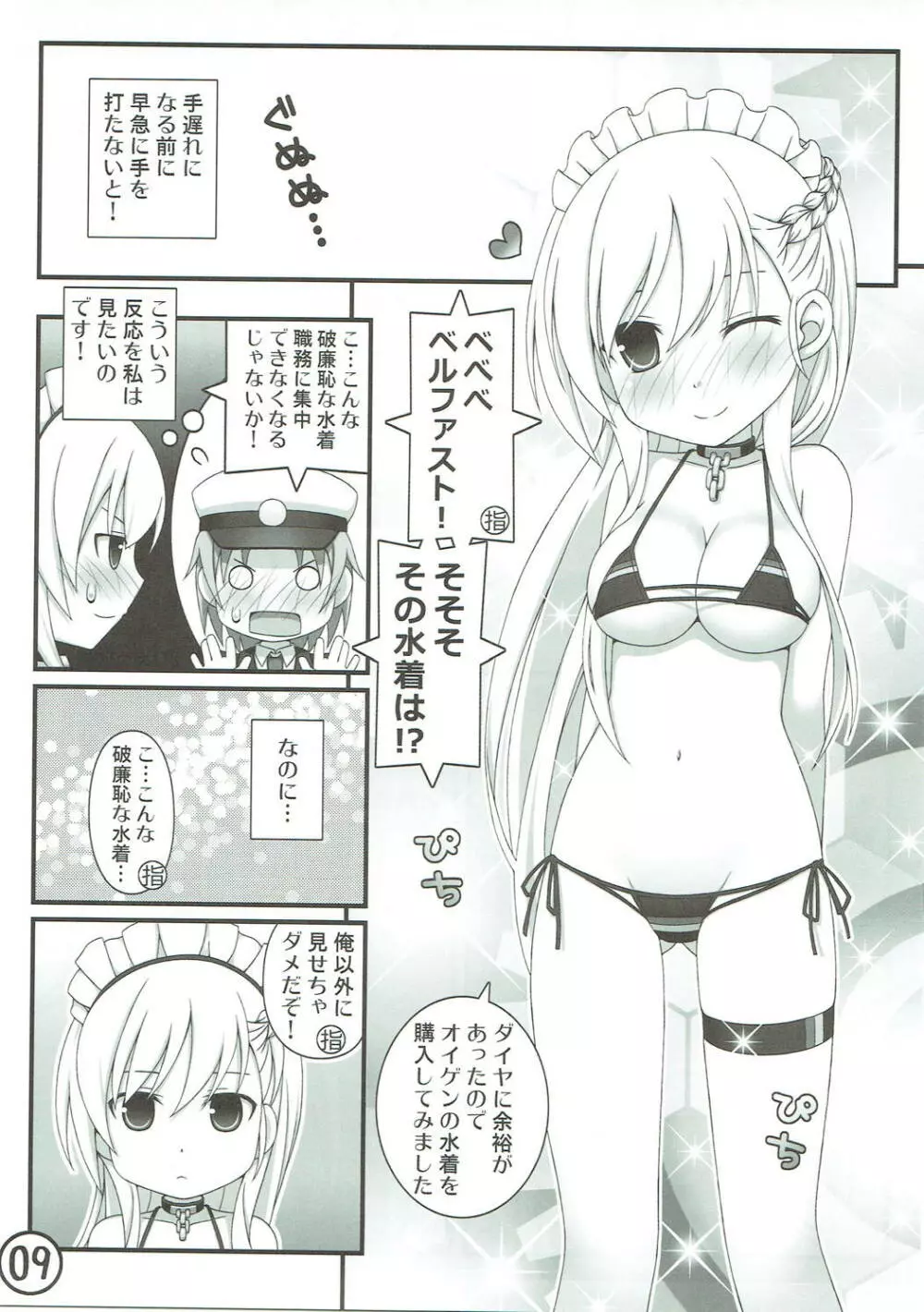 FESTA7 Page.9