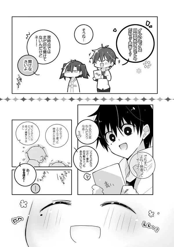 まだ観てないよインアデー!!!!!