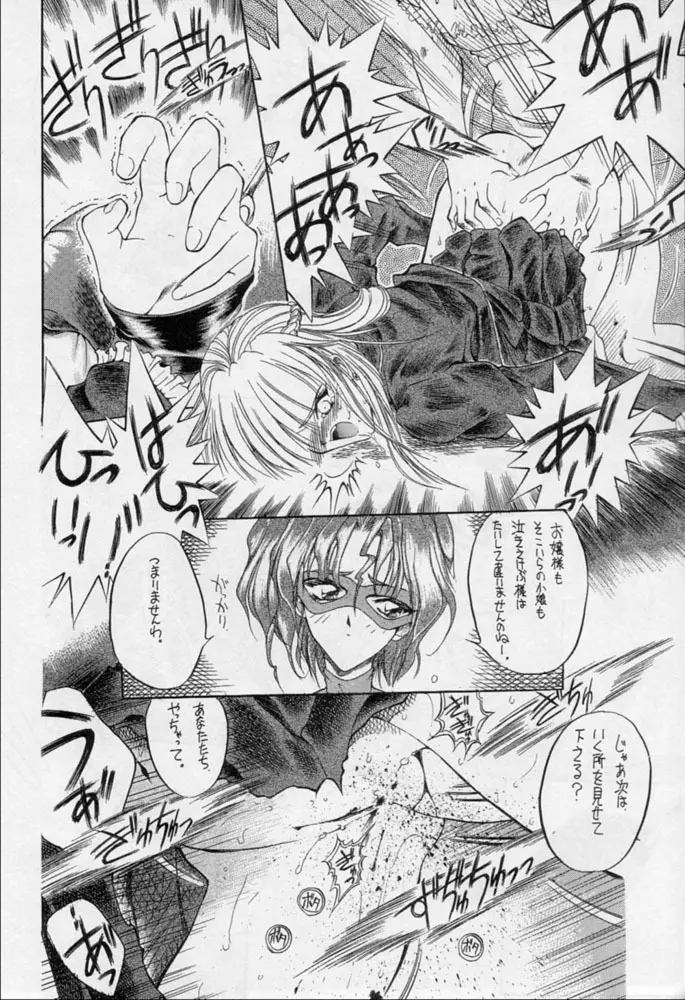 雁来月の間 Page.13