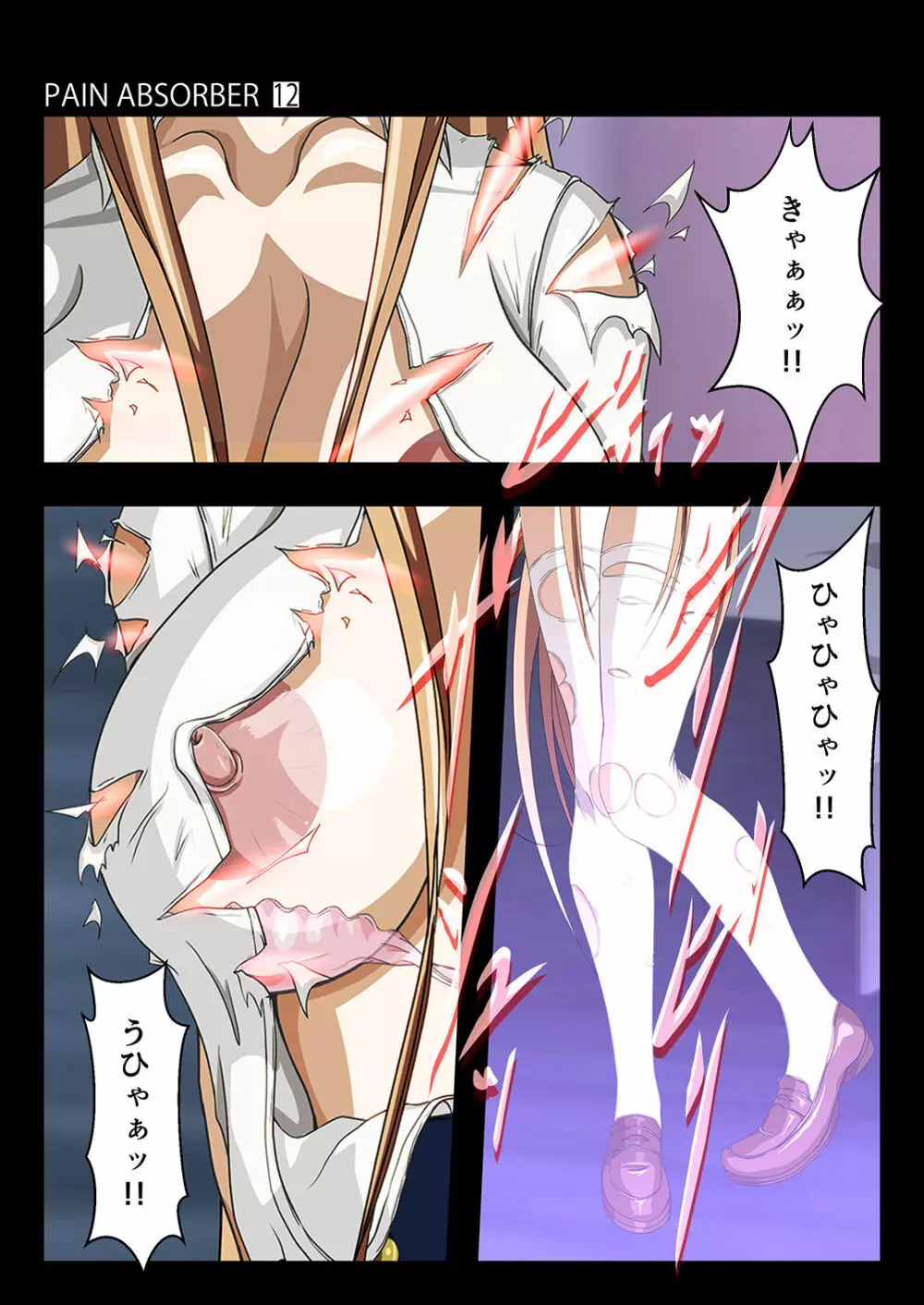 PAIN ABSORBER Episode.12 Page.8