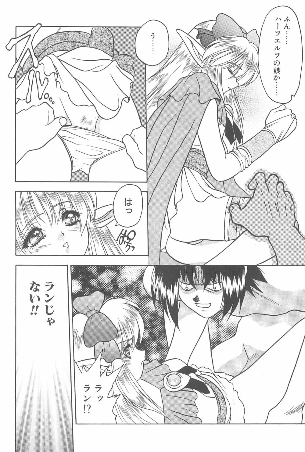 Game Giga Fantasy 3 Page.52