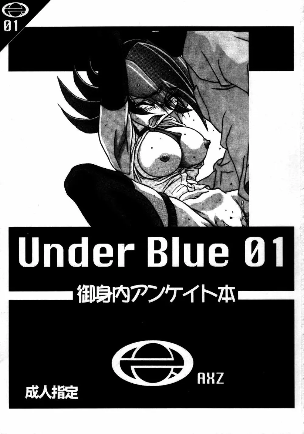 Under Blue 1.07C Page.2