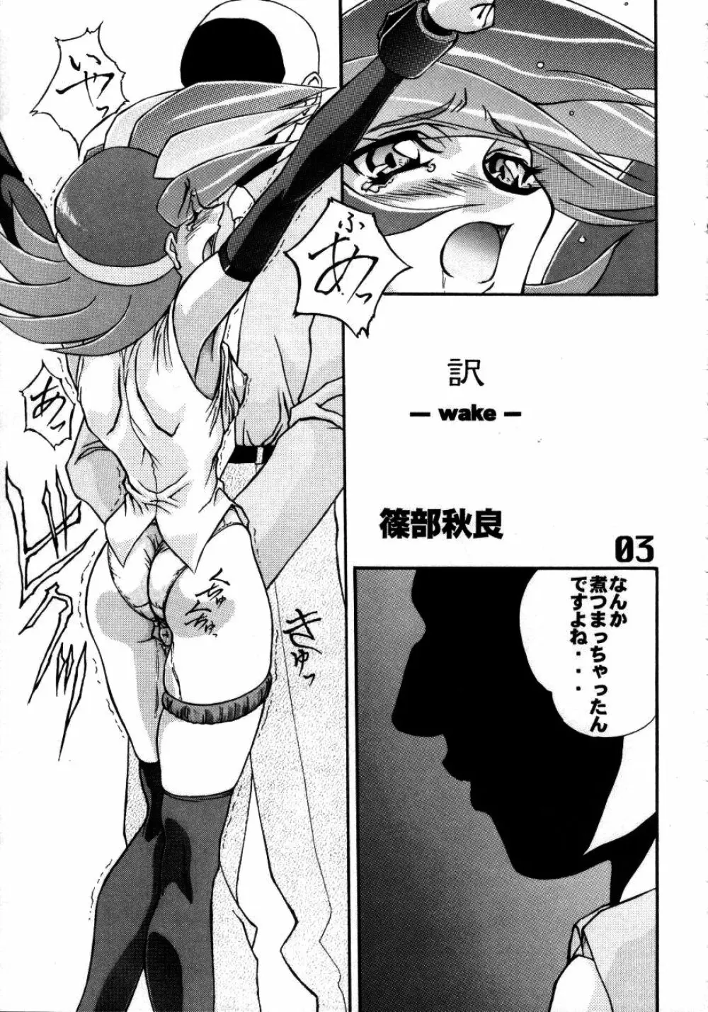 Under Blue 1.07C Page.4